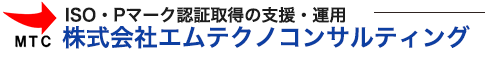株式会社エムテクノコンサルティング